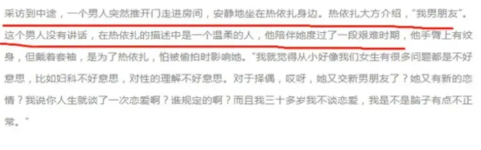 热依扎和王子文告诉我们，这世界上有“不透风的墙”