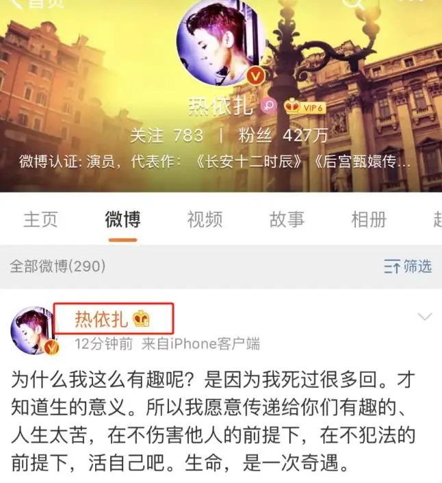 热依扎和王子文告诉我们，这世界上有“不透风的墙”