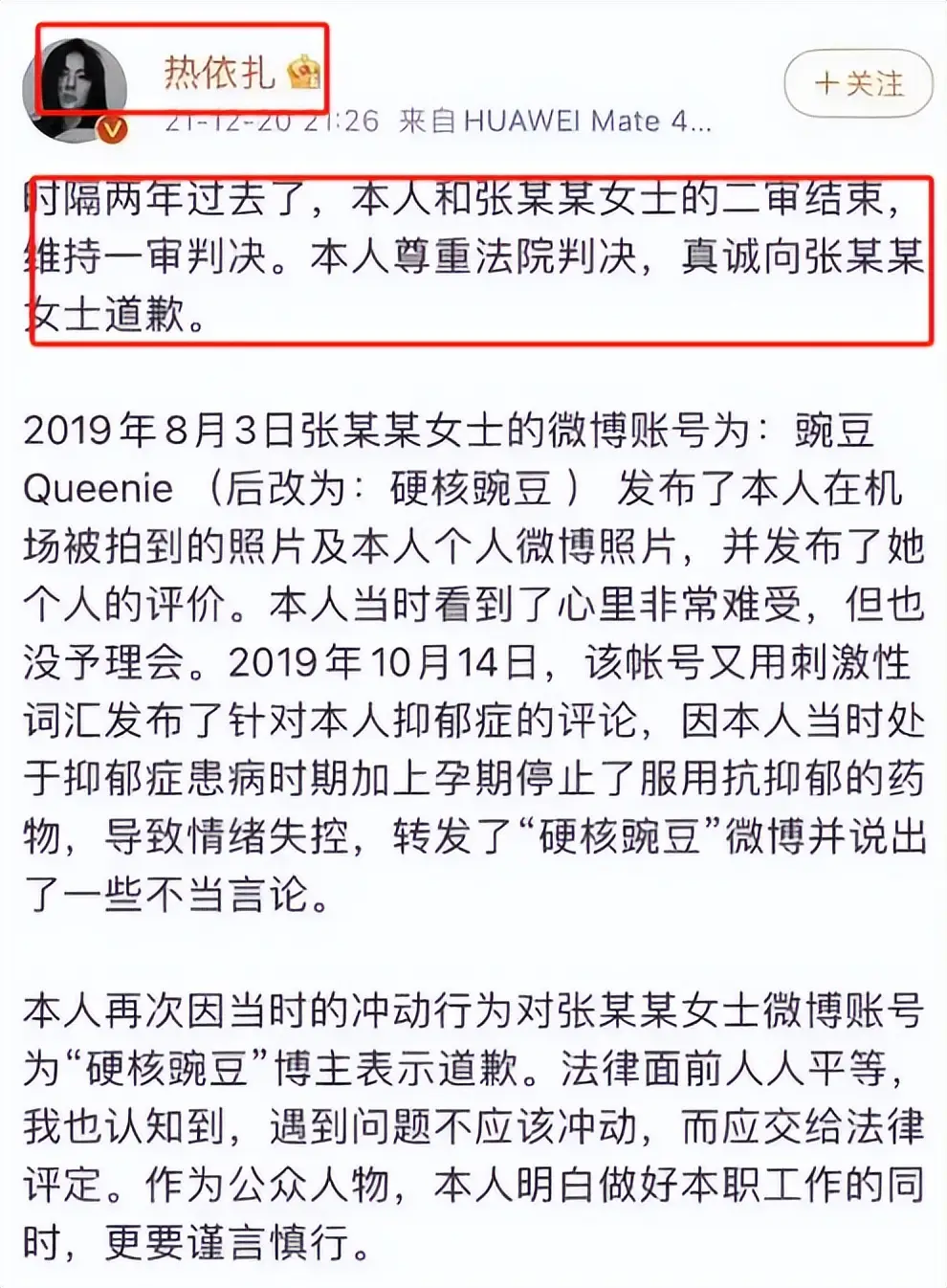 热依扎和王子文告诉我们，这世界上有“不透风的墙”