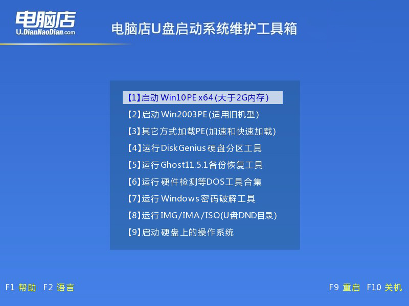 自己组装的电脑怎么装系统?组装电脑装系统教程【图文】