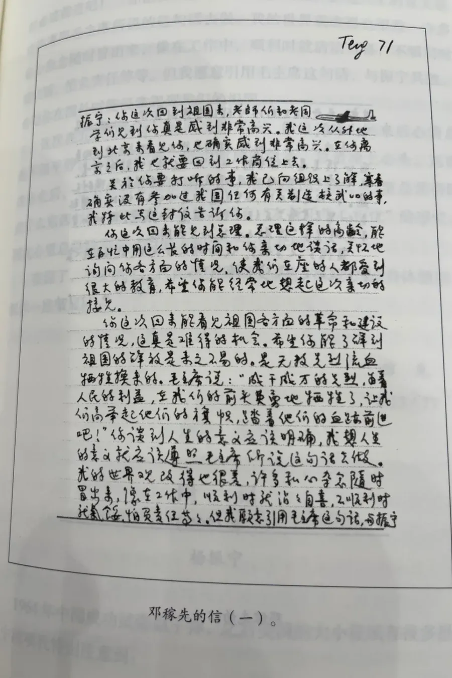 【追忆】杨振宁与邓稼先友谊的10个瞬间