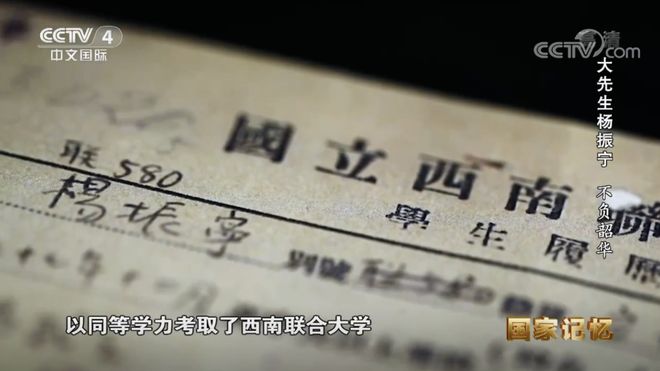 杨振宁逝世：宇宙无声，但有繁星回答