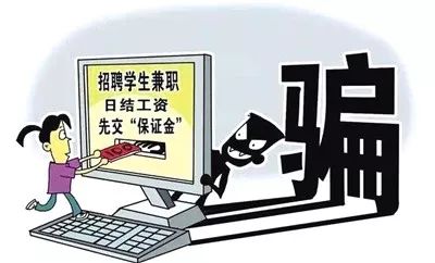 【防电诈小课堂】警惕“IS语音”新型骗局!找兼职的朋友请注意