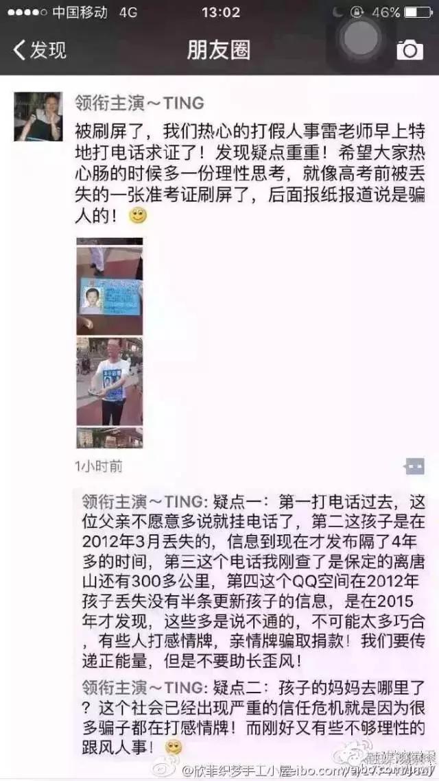 “辟谣”？反转！谁在充当着“全民记者”？