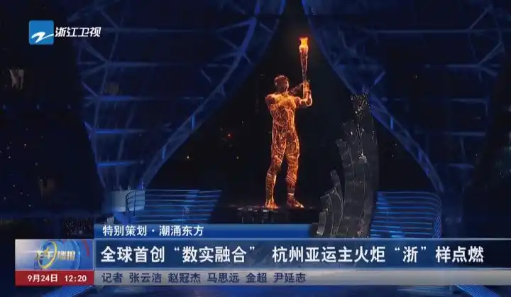 媒体融合｜探析融媒语境下重大题材新闻报道的创新——以第三十四届中国新闻奖浙江亚运题材获奖作品为例