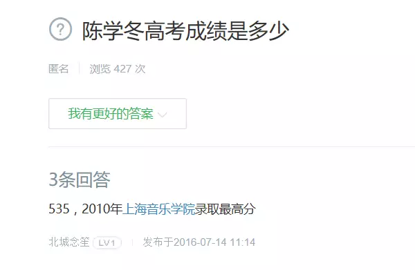 比朱梓骁肛裂、老板和金丝雀更劲爆的是郭敬明为陈学冬发过的毒誓