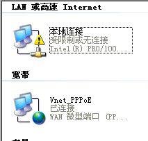电脑本地连接受限制或无连接怎么办？