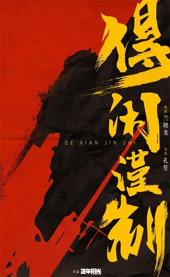 2025看什么？最值得期待的100部华语新片来啦！