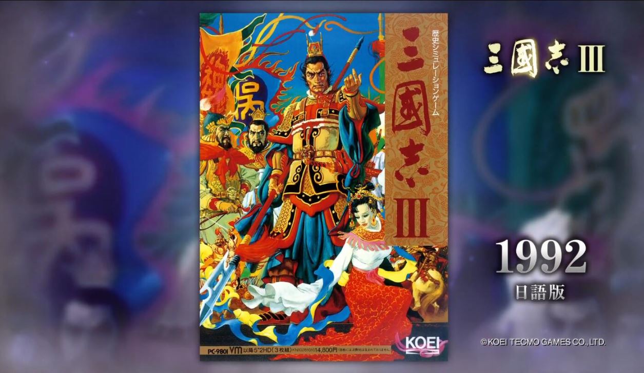 从1985到2020，《三国志》迈入第三十五个年头