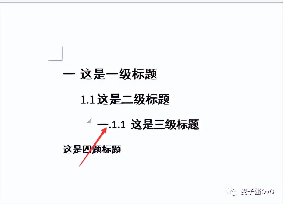 【图解】如何在Word文档中设置多级标题以及生成目录？