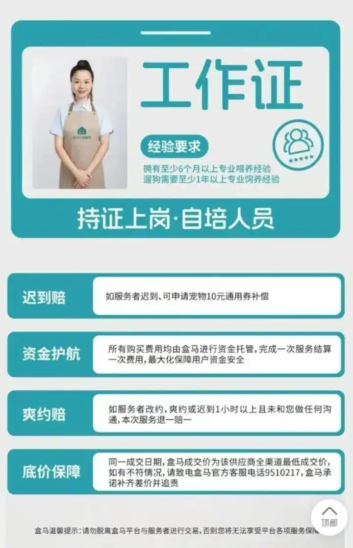 宠物上门喂养，98元一次，你会买单吗？
