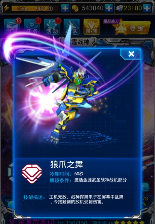 雷霆战机