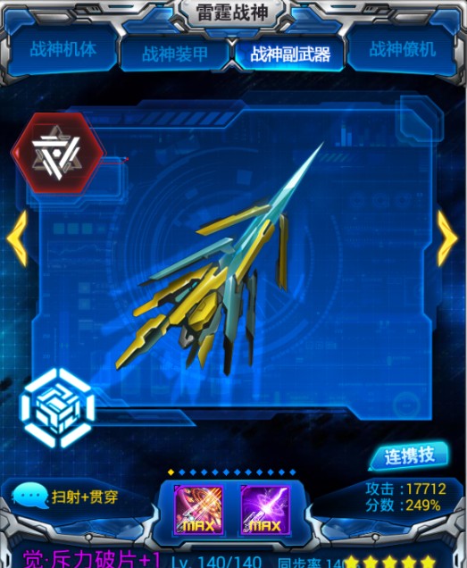 雷霆战机