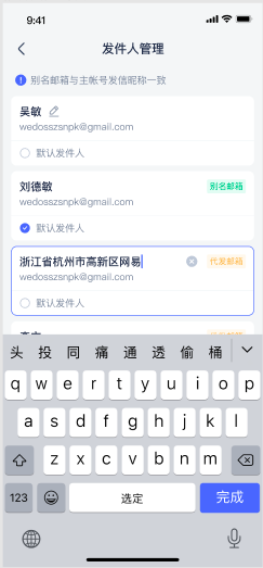 灵活发信/写信