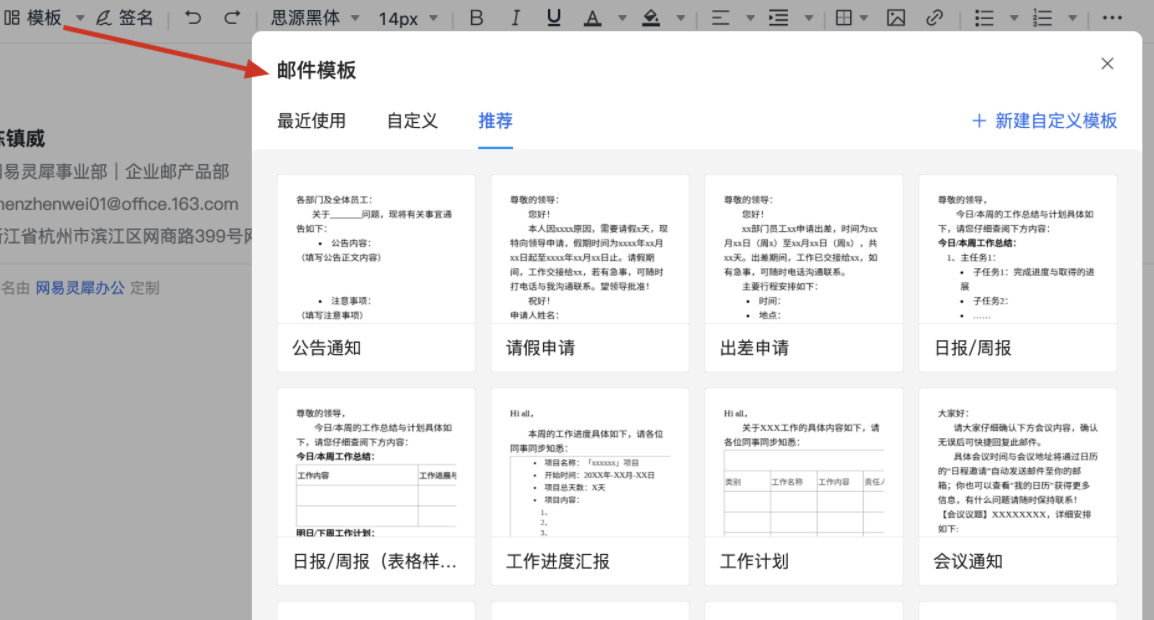 灵活发信/写信