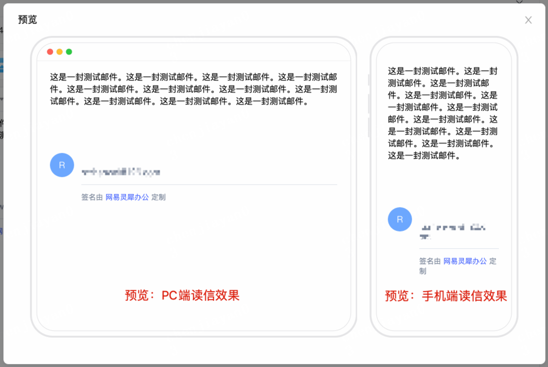 灵活发信/写信
