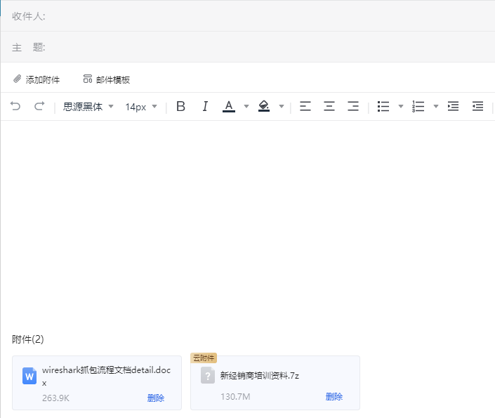 灵活发信/写信