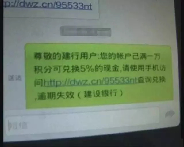 双肩包内藏伪基站可边逛边发诈骗短信，武汉1月内18人遭骗
