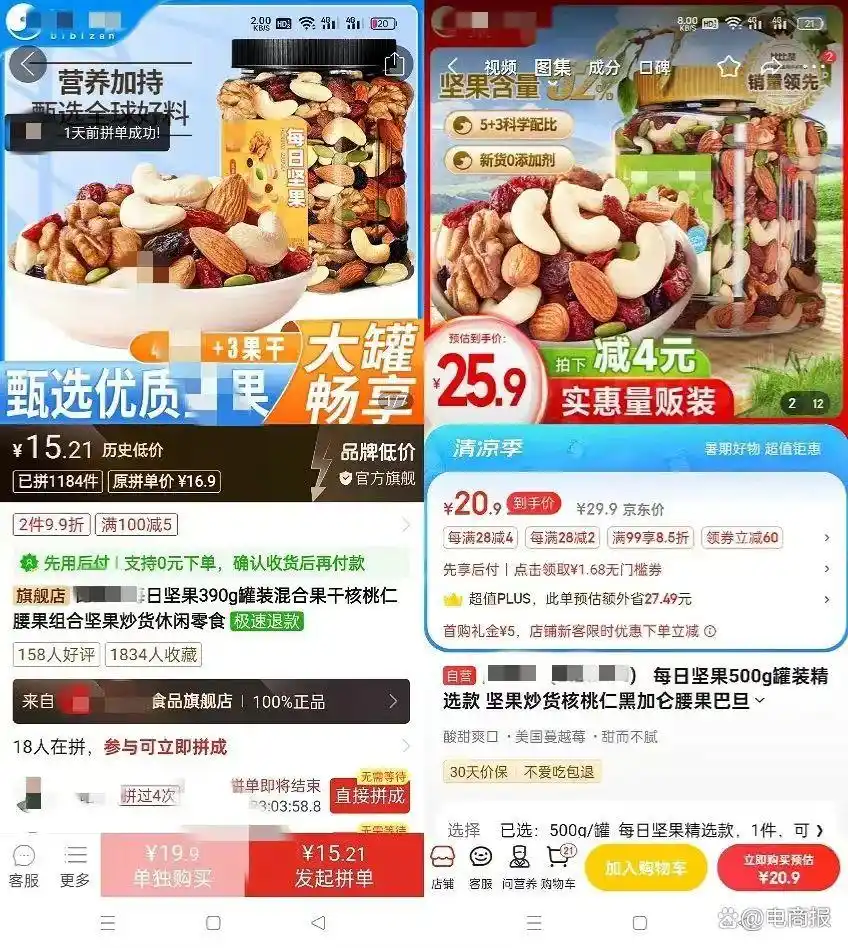 淘宝重大改版，一大批商家即将爆单