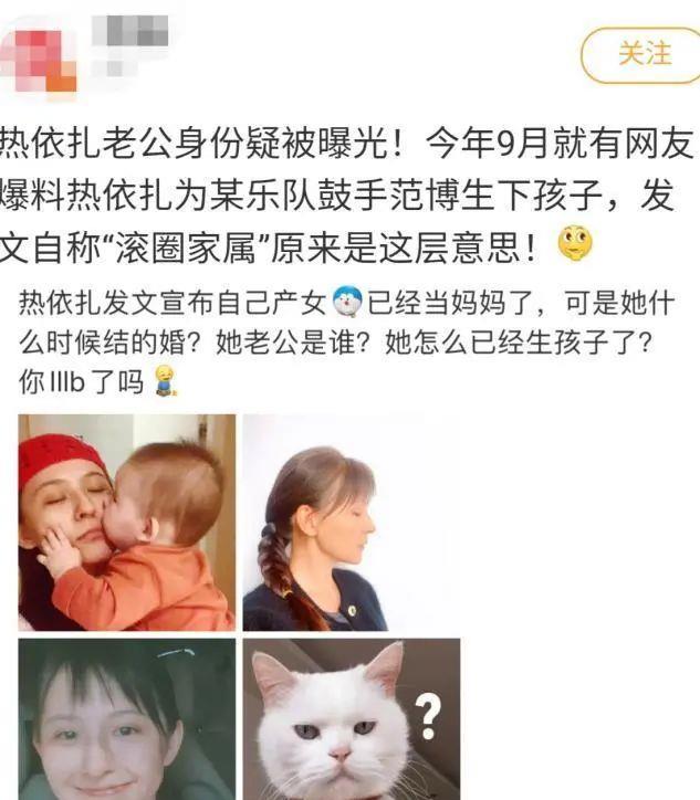 34岁热依扎当妈老公曝光！她曾因时尚美图遭遇网络暴力