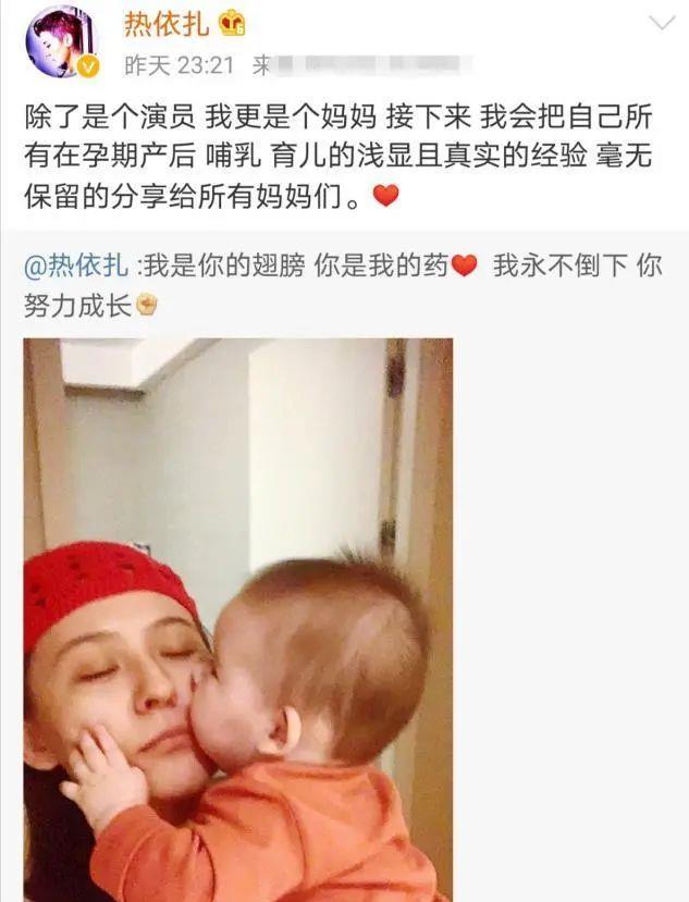 34岁热依扎当妈老公曝光！她曾因时尚美图遭遇网络暴力