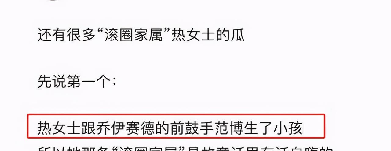 34岁热依扎当妈老公曝光！她曾因时尚美图遭遇网络暴力