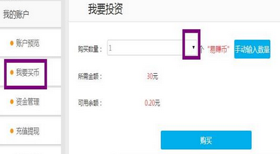 在易赚宝中如何赚钱？在易赚宝中赚钱的具体操作