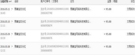 在易赚宝中如何赚钱？在易赚宝中赚钱的具体操作