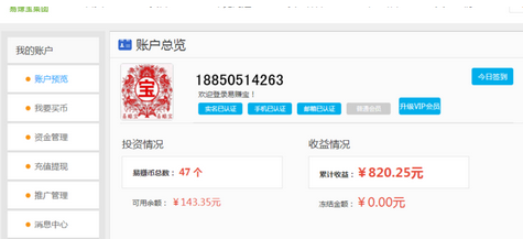 在易赚宝中如何赚钱？在易赚宝中赚钱的具体操作