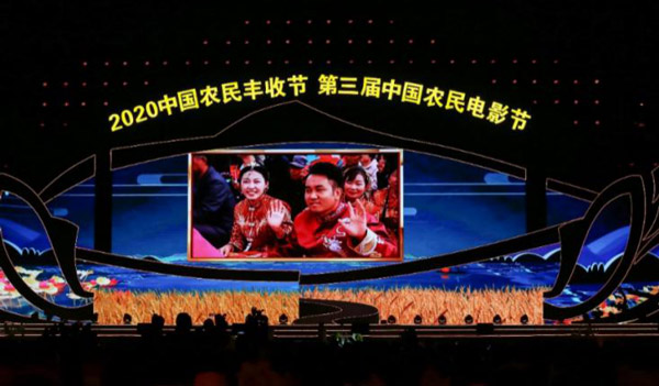 第三届中国农民电影节系列活动拉开帷幕