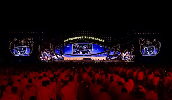 第三届中国农民电影节系列活动拉开帷幕