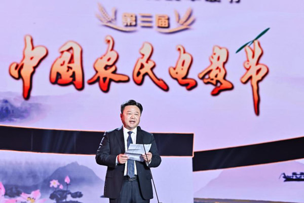 第三届中国农民电影节系列活动拉开帷幕