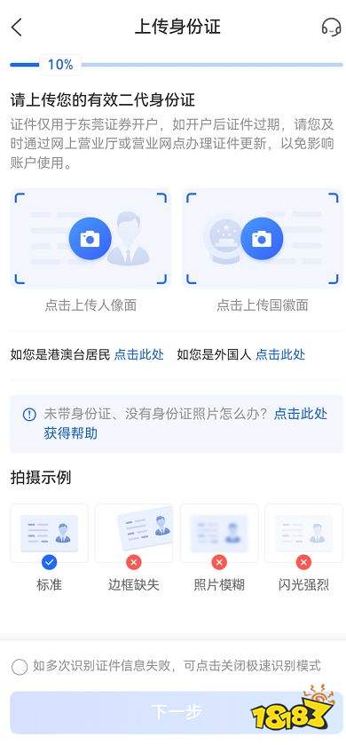 股票线上开户和线下开户哪个好 线上与线下开户的差异