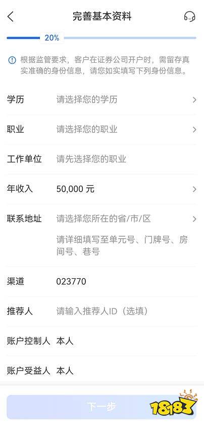 股票线上开户和线下开户哪个好 线上与线下开户的差异