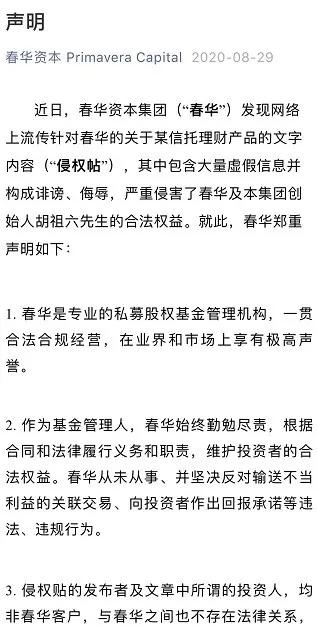 《胡祖六，你的良心不会痛吗？》刷屏了！刚刚，胡祖六回应"贱卖"蚂蚁集团股权