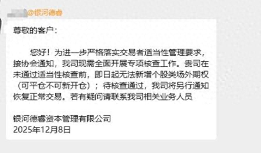 5000万门槛形同虚设？中介买壳卖壳带散户入场，场外期权要变天
