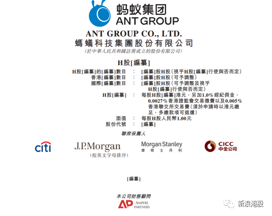 4610亿美元！蚂蚁或超茅台跻身A股股王，A股港股市值如何分配，马云、阿里持股多少？