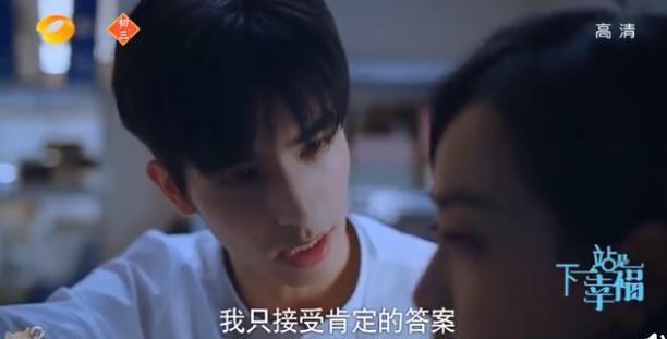 《下一站是幸福》：宋威龙好撩一男的，4集3场吻戏，姐弟恋本垒打