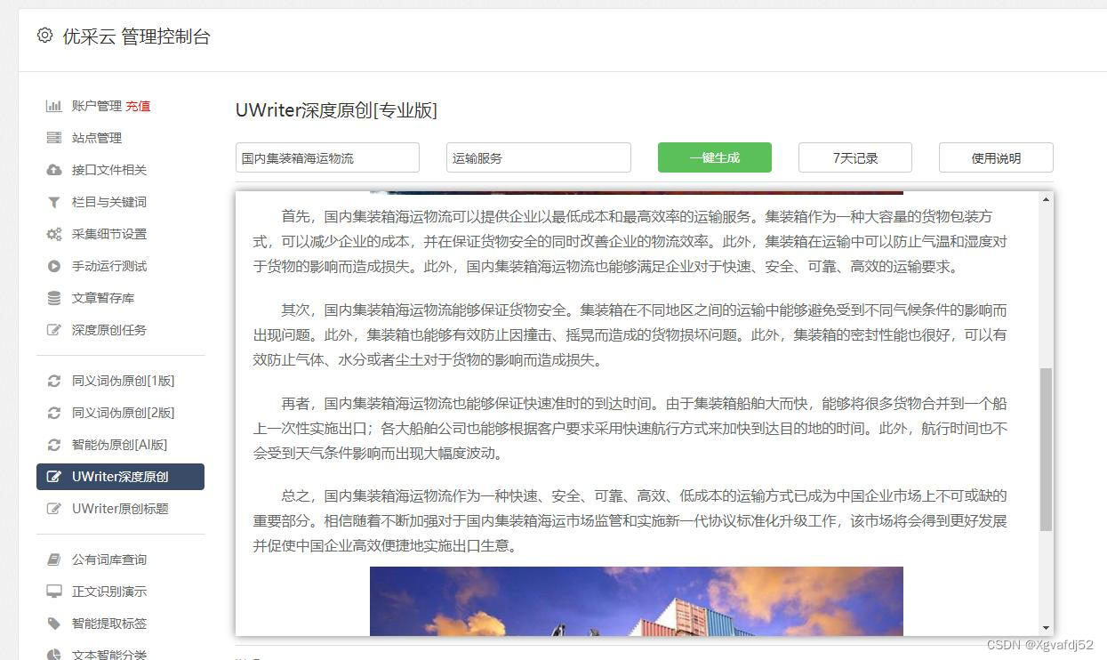 5个技巧教你高效采集网站文章源代码，快来get新姿势