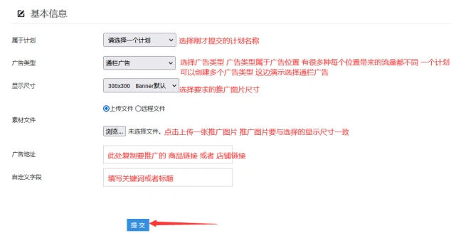 淘宝店怎么做站外推广