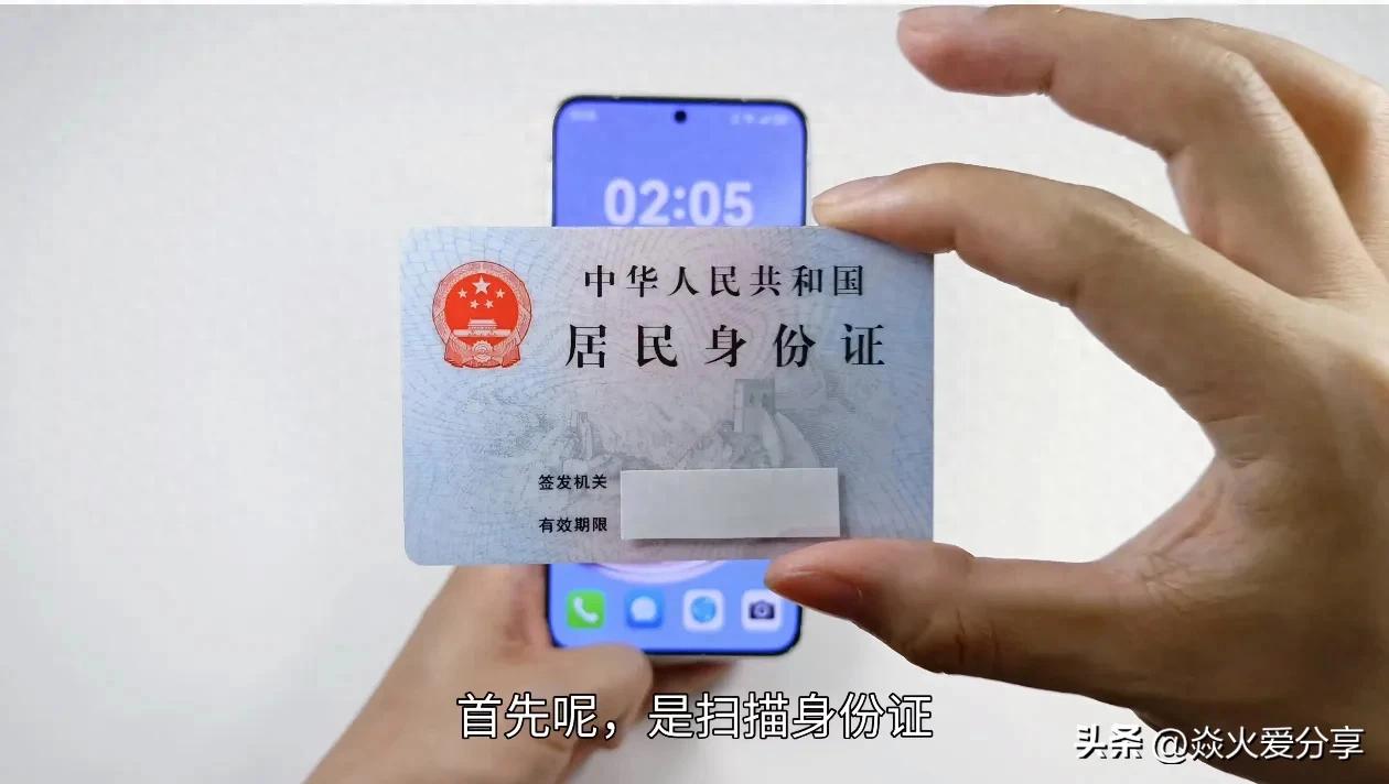 原来华为手机还是一台扫描仪？可以扫描身份证，这功能真厉害