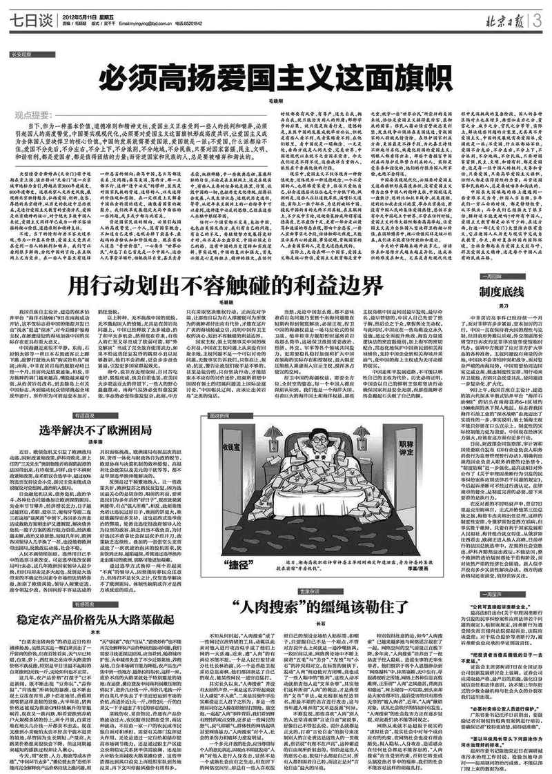 先声夺人 敢于举旗亮剑