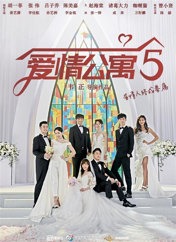 《爱情公寓5》近期播出，客串嘉宾阵容豪华，张伟老婆惊艳亮相
