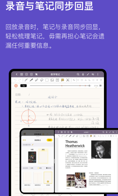 会议记录app哪个好用 高效的会议记录软件下载分享