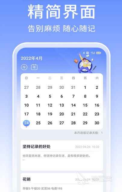 会议记录app哪个好用 高效的会议记录软件下载分享