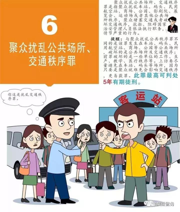 越级进京访、极端上访、缠访等违法犯罪行为会影响子女等直系亲属