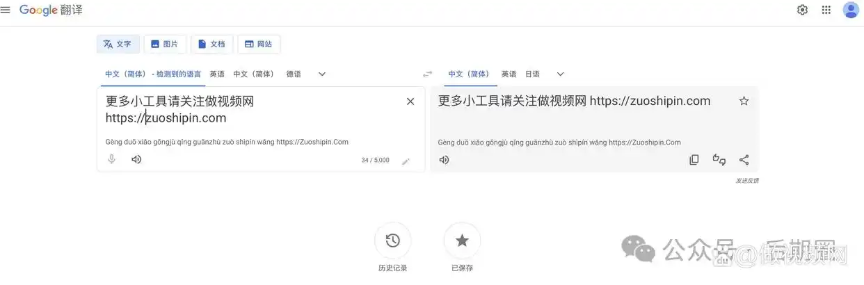 10个优秀翻译网站推荐：提升翻译效率，轻松突破语言障碍