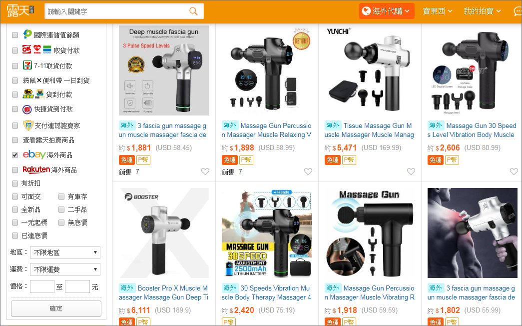 你在eBay.com上的刊登，一键就可以卖到台湾，这个你知道吗？