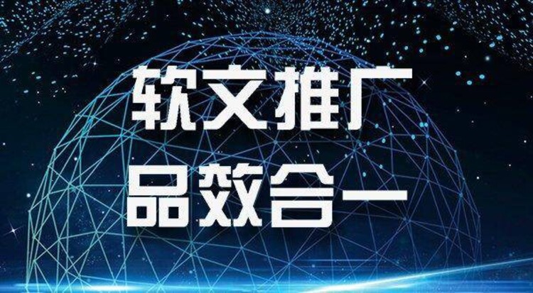 软文文章发布平台哪个好：这几个平台值得一试
