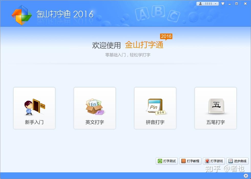 好用的打字练习软件推荐_全阶段打字速度提升工具